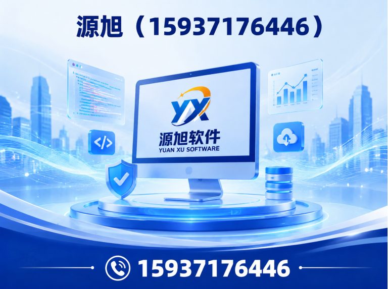 新郑市财务软件定制展示图