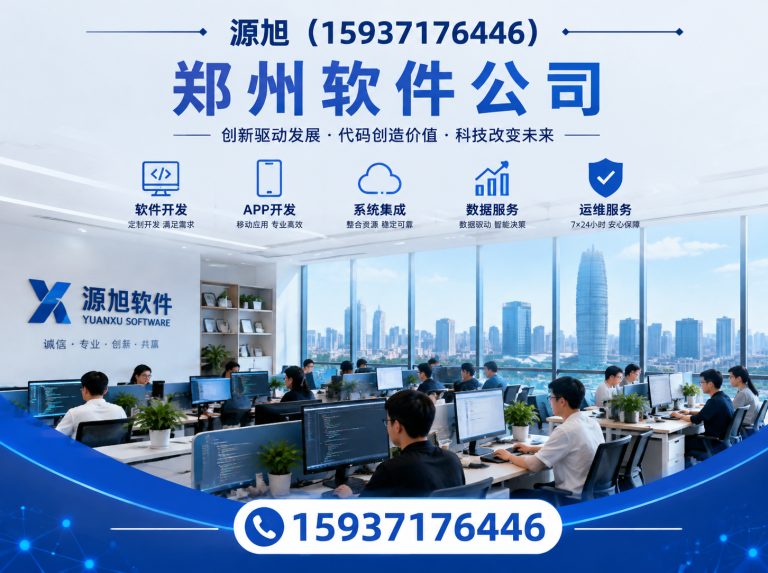 新郑市ERP进销存展示图